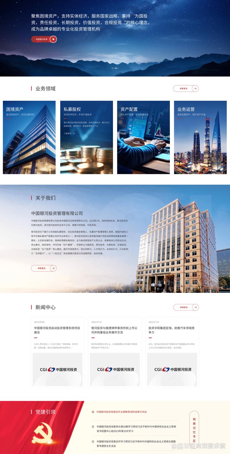 如何构建一家企业的数字化门户——网站建设的重要性